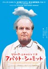 ジャック・ニコルソン主演 About Schmidt